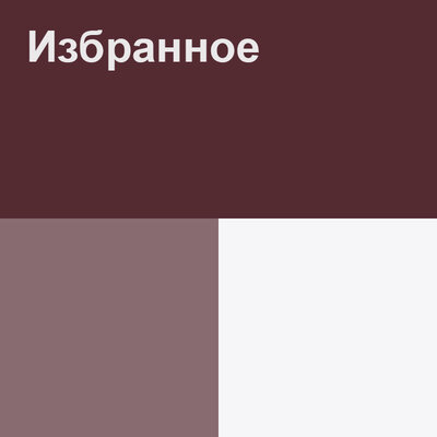 Песня Досымжан Танатаров – Ау, кызыл гулим