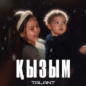 Песня Talant – Кызым