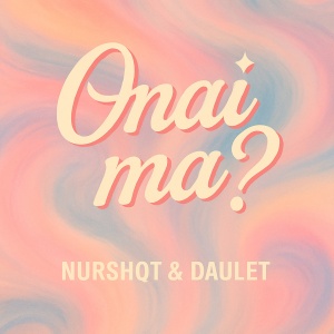 Песня NURSHQT & DAULET – ONAI MA?