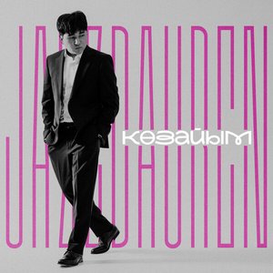 Песня Jazzdauren – Козайым