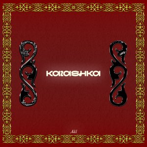 Песня Adil – Казашка