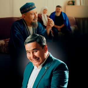 Песня Адай Рахимов – Уйленгим келди 18 жаста