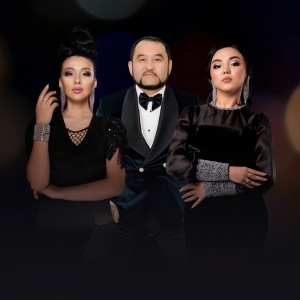 Песня Самал Скакова & Данияр Скаков & Айжан Нусипжанова – Акелер