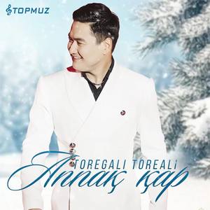 Песня Торегали Тореали – Аппак кар