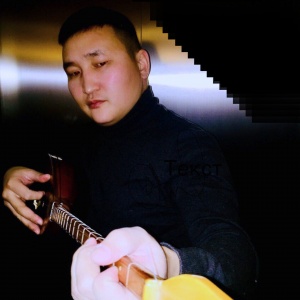 Песня Аскар Ыскак – Уакытша гана адамбыз