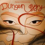 Песня Арман Сейтжаппар – Dungen qyzy
