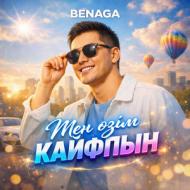 Песня BENAGA – Мен озим кайфпын