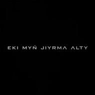 Песня BALLER – Eki myń jiyrma alty