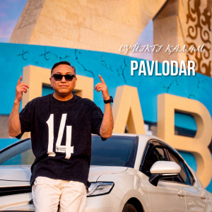 Песня Казбек Идрисов – Суйикти калам PAVLODAR